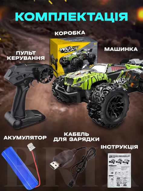 Позашляховик на радіокеруванні Wild Hunt 20 км/год, 30м, амортизатори, TPR шини, 2.4GHz Зелений - зображення 7