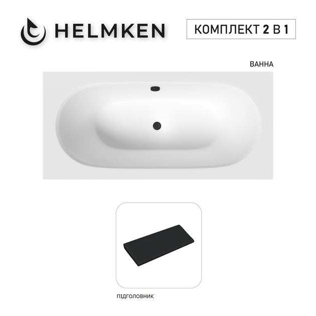 Ванна акриловая Helmken Vienna 170x75 см (7827NA6553) комплект 2 в 1: прямоугольная ванна, Черный подголовник - изображение 17