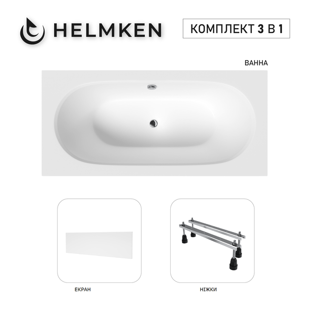 Ванна акриловая Helmken Vienna 150x75 см (7A2R441253) комплект 3 в 1: прямоугольная ванна, ножки и Белая фронтальная панель - Фото 14 Ванна акриловая Helmken Vienna 150x75 см (7A2R441253) комплект 3 в 1: прямоугольная ванна, ножки и Белая фронтальная панель - изображение 14
