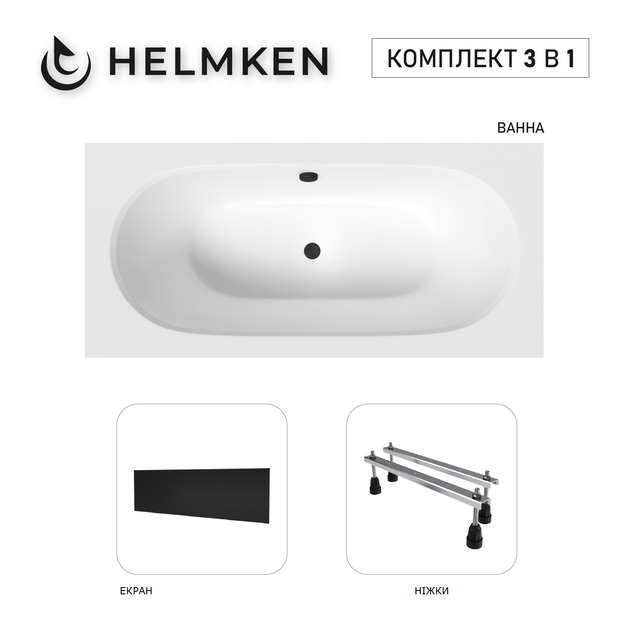 Ванна акриловая Helmken Vienna 180x80 см (5F539900F3) комплект 3 в 1: прямоугольная ванна, ножки и Черная фронтальная панель - изображение 14