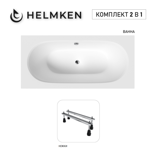 Ванна акриловая Helmken Vienna 180x80 см (601GD85146) комплект 2 в 1: прямоугольная ванна, ножки - изображение 14
