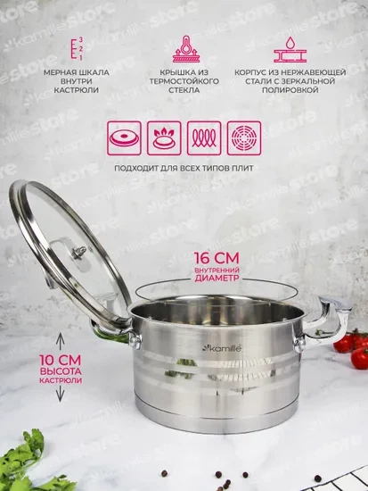 Каструля Kamille 2,4 л із нержавіючої сталі з кришкою - изображение 2