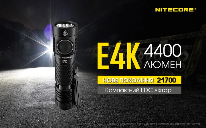 Ліхтар Nitecore E4K (Cree XP-L2 V6 LED, 4400 люмен, 8 режимів
