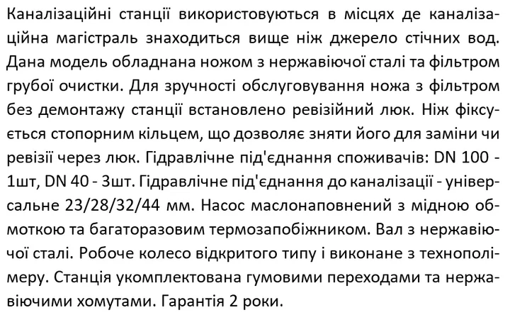 Установка каналізаційна SHIMGE WT 500B потужністю 0,5 кВт продуктивністю 125 л/хв та підйомом води на 9 метрів (1046160) - Фото 4 Установка каналізаційна SHIMGE WT 500B потужністю 0,5 кВт продуктивністю 125 л/хв та підйомом води на 9 метрів (1046160) - зображення 4