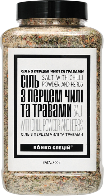 Соль Банка спецій с перцем чили и травами 800 г (4820267273827) - изображение 1