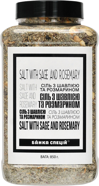 Соль Банка спецій с шалфеем и розмарином 850 г (4820267273780) - изображение 1
