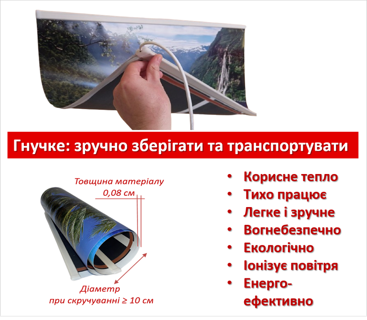 Картина-обогреватель "Небокрай" на пленке Monocrystal 105x60 см 300 Вт - изображение 4