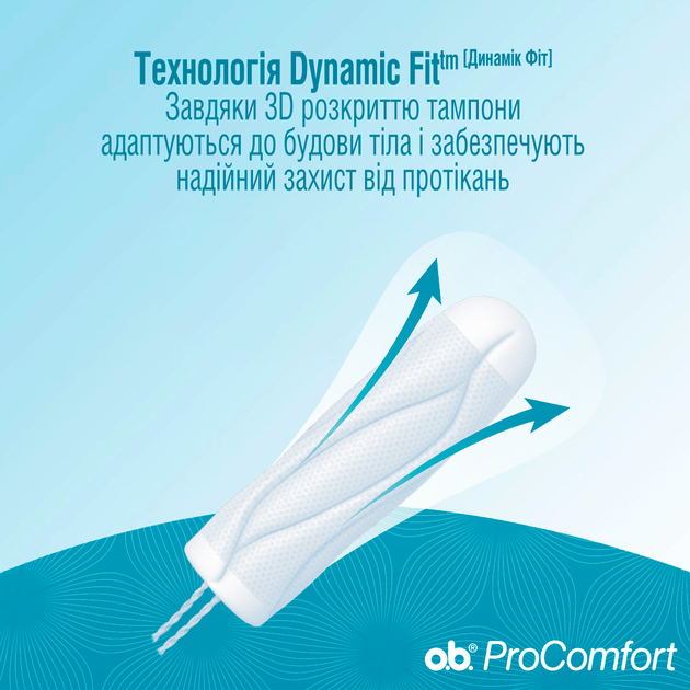 Набор тампонов o.b. ProComfort Super 8 шт х 2 пачки (3574660234343_1) - изображение 5