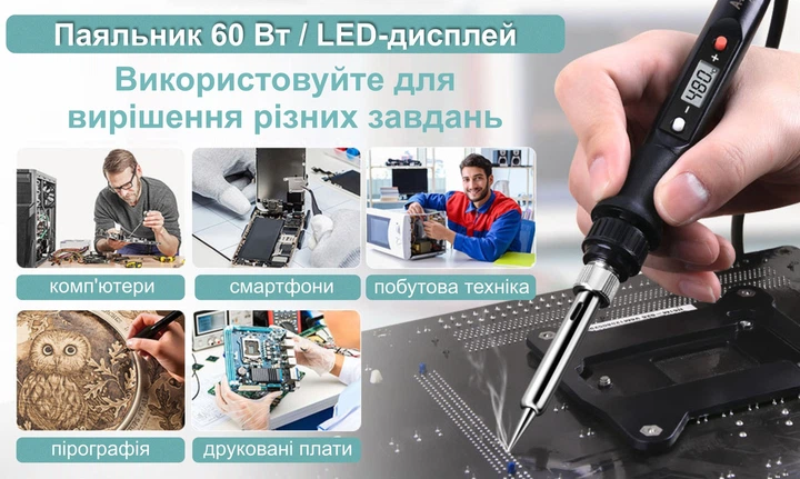 Мощный паяльник 80 Вт | LED дисплей | 5 жал в комплекте | в коробке | black - Фото 10 Мощный паяльник 80 Вт | LED дисплей | 5 жал в комплекте | в коробке | black - изображение 10