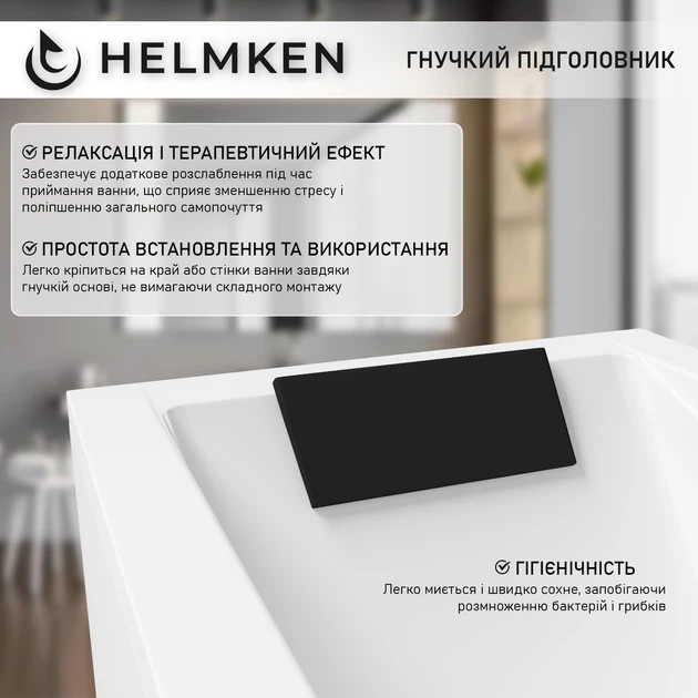 Подголовник для ванны HELMKEN Comfort черный - Фото 2 Подголовник для ванны HELMKEN Comfort черный - изображение 2