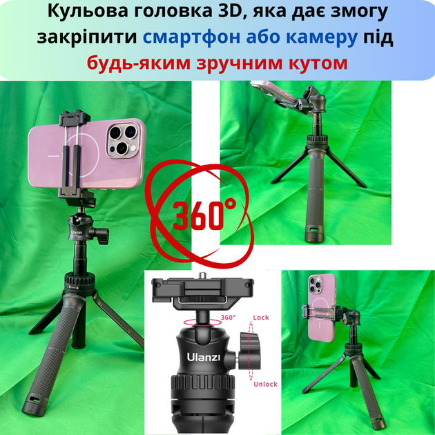 Штатив мини тренога для телефона и фотоаппарата трипод монопод для камеры телескопический регулируемый от 26 до 81,5 см Ulanzi Tripod - изображение 5