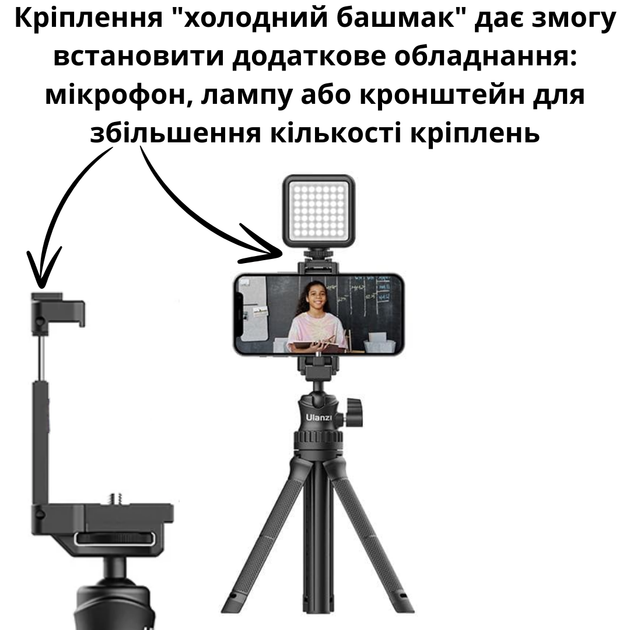 Штатив мини тренога для телефона и фотоаппарата трипод монопод для камеры телескопический регулируемый от 26 до 81,5 см Ulanzi Tripod - изображение 7