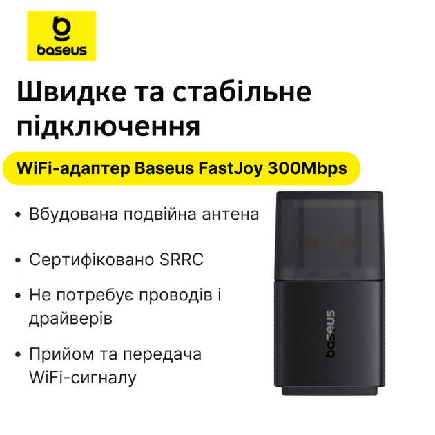 Wi-Fi адаптер 300Mbps USB для ПК и ноутбука Baseus - изображение 3
