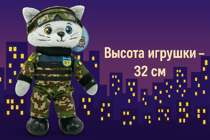 Патриотичная мягкая игрушка Котик ВСУ "Лучший друг" (32 см) PL8241ua - Фото 2 Патриотичная мягкая игрушка Котик ВСУ "Лучший друг" (32 см) PL8241ua - изображение 2