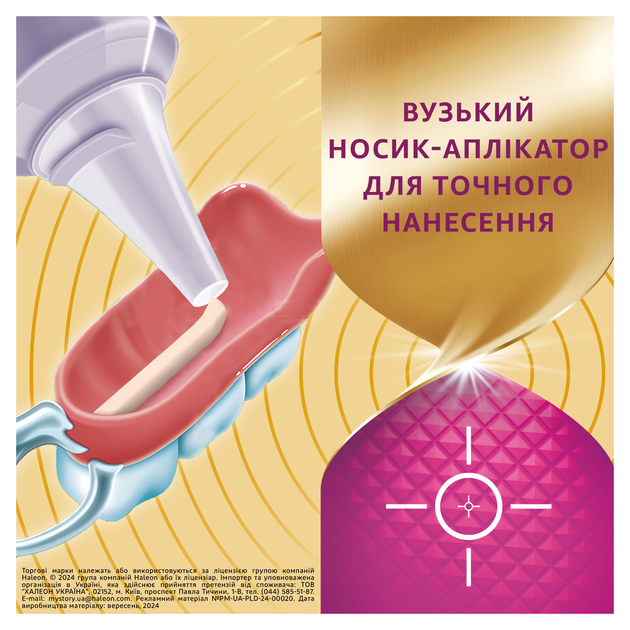 Фіксуючий крем для зубних протезів Корега Макс Фіксація та Комфорт Без Смаку 40 г (5054563234711/5054563262370) - Фото 4 Фіксуючий крем для зубних протезів Корега Макс Фіксація та Комфорт Без Смаку 40 г (5054563234711/5054563262370) - зображення 4