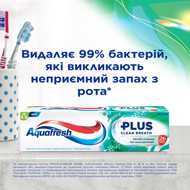 Зубна паста Aquafresh Plus Fresh Feel Відчутна Свіжість 75 мл (5054563010384) - зображення 2
