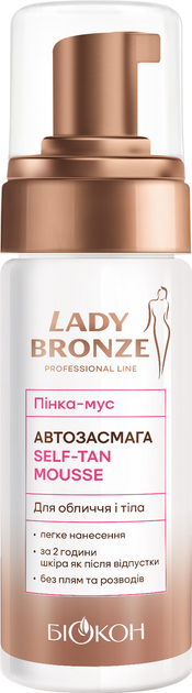 Пенка-мусс автозагар Биокон Lady Bronze Self-Tan Mousse для лица и