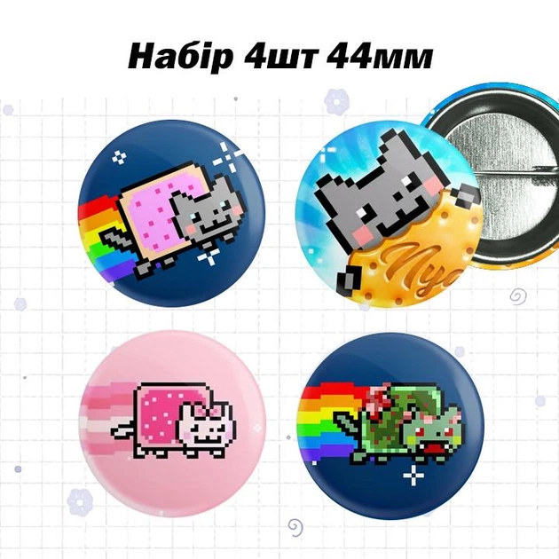 Набір значків Нян Кет / Набір значків Nyan Cat (значок нян кіт