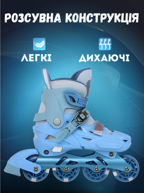 Роликові ковзани розсувні FEI BAO SK-318 L (39-42) (поліестер, PVC, колесо-PU світ., Синій) - зображення 2