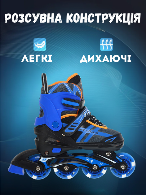 Роликовые коньки раздвижные FEI BAO SK-1789 S (31-34) (PL, PVC, колесо PU светящ., Черный-синий) - изображение 2