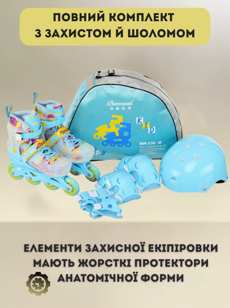 Роликовые коньки раздвижные детские с защитой и шлемом в комплекте Banwei BW-230 L (39-42) (PL, пластик, металл, колесо-PU светящ., Голубой) - изображение 2