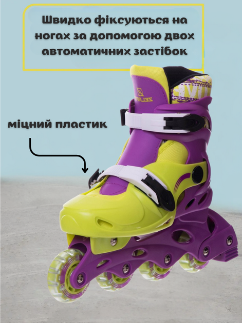 Роликовые коньки раздвижные детские Zelart Z-2920 S (31-34), (PL, колесо-PVC, Желтый-фиолетовый) - Фото 2 Роликовые коньки раздвижные детские Zelart Z-2920 S (31-34), (PL, колесо-PVC, Желтый-фиолетовый) - изображение 2