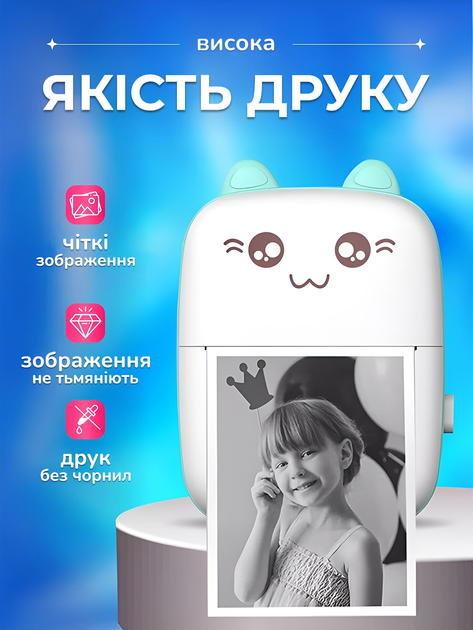 Детский мини принтер мгновенной печати JoyPro Mini Printer Маленький портативный термопринтер для детей Интерактивная игрушка с моментальной распечаткой фото с телефона Совместимость iPrint (Google Play/App Store) + 1 рулон термо бумаги Белый-Голубой - изображение 5