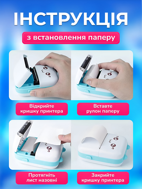Детский принтер мгновенной печати JoyPro Mini Printer Маленький портативный термопринтер для детей Интерактивная игрушка с моментальной распечаткой фото с телефона Совместимость iPrint (Google Play/App Store) + 2 рулона термо бумаги Белый-Розовый - изображение 2