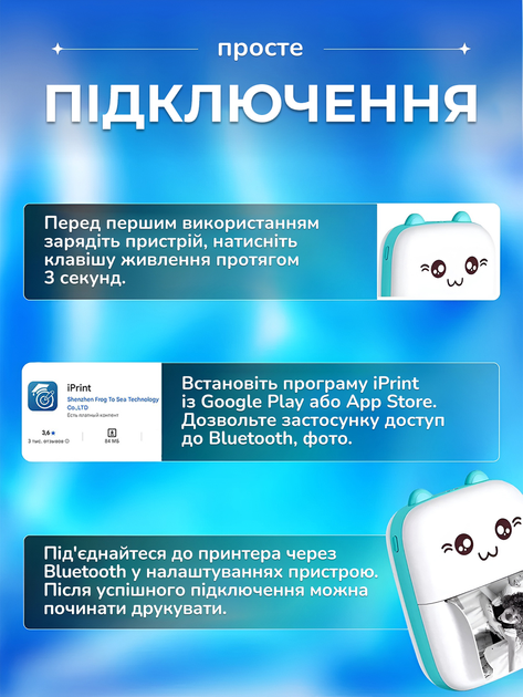 Детский принтер мгновенной печати JoyPro Mini Printer Маленький портативный термопринтер для детей Интерактивная игрушка с моментальной распечаткой фото с телефона Совместимость iPrint (Google Play/App Store) + 2 рулона термо бумаги Белый-Розовый - изображение 3