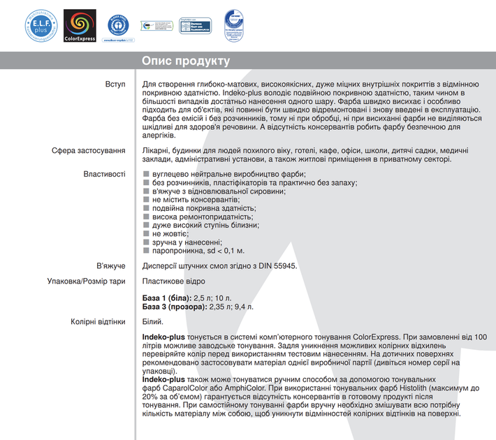 Краска интерьерная акриловая глубоко-матовая CAPAROL CapaGreen Indeko-plus E.L.F.plus База 1 10 л - изображение 2
