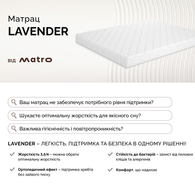 Ортопедичний матрац Matro (MatroLuxe) Lavender 150х190 см (0024211890) - зображення 5