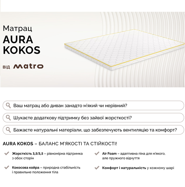 Ортопедичний матрац Matro (MatroLuxe) Aura kokos 180х190 см (0024214503) - зображення 5