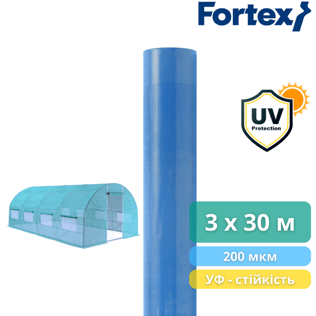 Пленка полиэтиленовая Fortex 3x30 м, 90 м2, 200 мкм, УФ-стабилизация, синяя - изображение 2