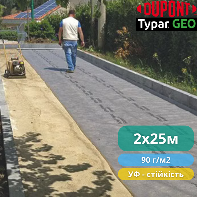 Геотекстиль Geoproma TYPAR GEO 90 г/м2, 2 х 25 м, 50 м2 - зображення 8
