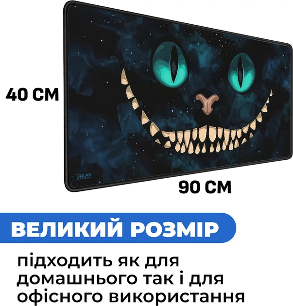 Игровая поверхность (Коврик для мышки) SHLab Чеширский Кот SHM-336 (90х40 см) (40059) - изображение 3