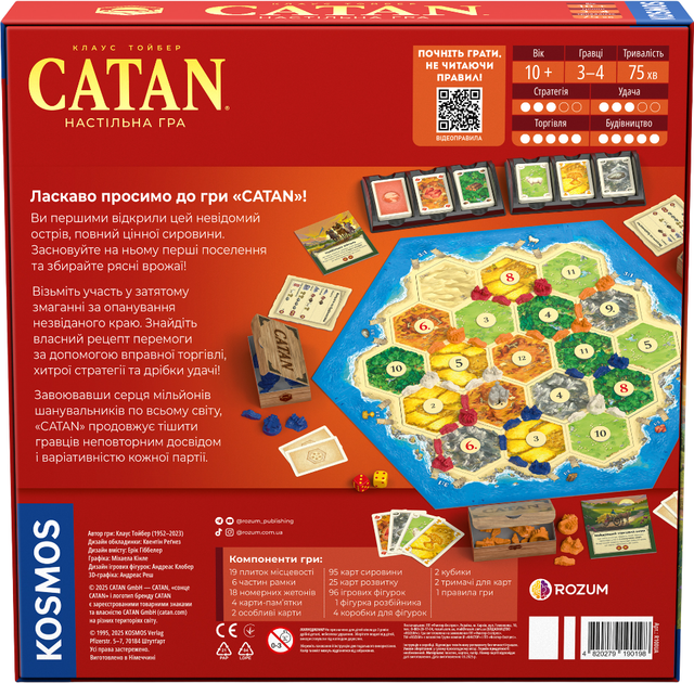 Настольная игра Rozum Catan (R100UA) (4820279190198) - изображение 7