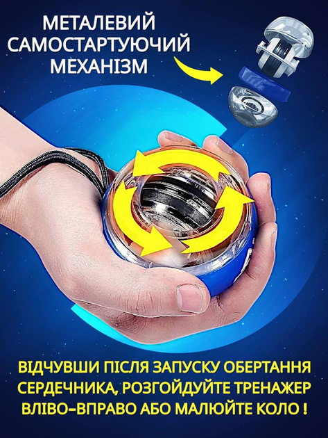 Эспандер кистевой гироскопический для рук Powerball Gyroball гиро тренажер для кисти пальцев запястья предплечья силы хвата тренировок вращающийся повербол гиробол с LED подсветкой реабилитационный нескользящий профессиональный poweball Art Planet синий - Фото 5 Эспандер кистевой гироскопический для рук Powerball Gyroball гиро тренажер для кисти пальцев запястья предплечья силы хвата тренировок вращающийся повербол гиробол с LED подсветкой реабилитационный нескользящий профессиональный poweball Art Planet синий - изображение 5