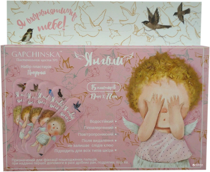 Набор пластырей Gapchinska Ангелы 19 x 72 мм 15 шт (4820184601369) - изображение 1