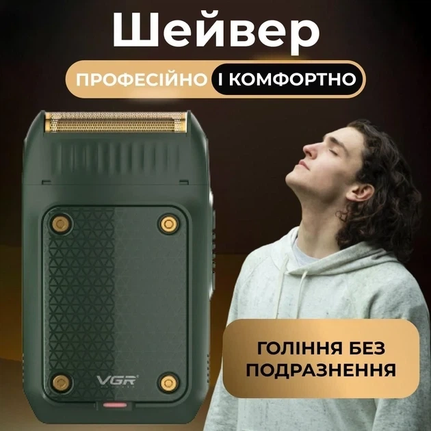 Электробритва VGR V-353 шейвер для бритья Green - изображение 3