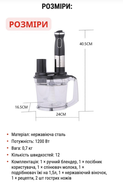 Универсальный блендер погружной с чашей 5в1 Zepline ZP-073 1500 Вт измельчитель венчик капучинатор черный - изображение 12
