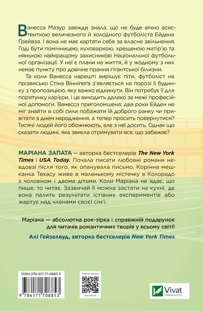 Стіна Вінніпеґа і Я /зі зрізом/ - Фото 2 Стіна Вінніпеґа і Я /зі зрізом/ - зображення 2