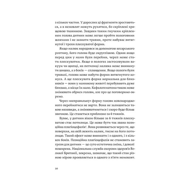 Книга Мамо, тату, не хвилюйтеся! - Фото 3 Книга Мамо, тату, не хвилюйтеся! - изображение 3