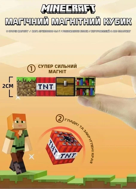 Магнитный конструктор Майнкрафт 87 блоков деталей Minecraft My World - изображение 6