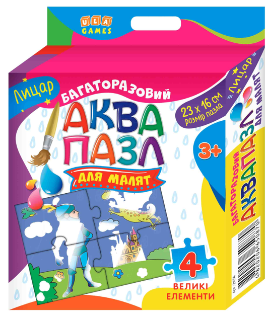 "Аквапазл для малят. Лицар" - Авторський колектив - Фото 1 "Аквапазл для малят. Лицар" - Авторський колектив - зображення 1