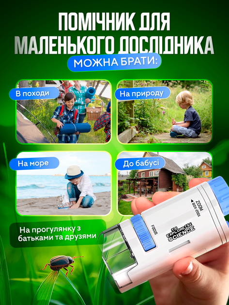 Мікроскоп дитячий учбовий шкільний іграшковий навчальний для дитини дітей цифровий кишеньковий портативний 60x-200x з led підсвічуванням (micros-KD) - Фото 5 Мікроскоп дитячий учбовий шкільний іграшковий навчальний для дитини дітей цифровий кишеньковий портативний 60x-200x з led підсвічуванням (micros-KD) - зображення 5