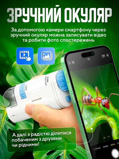 Мікроскоп дитячий учбовий шкільний іграшковий навчальний для дитини дітей цифровий кишеньковий портативний 60x-200x з led підсвічуванням (micros-KD) - Фото 6 Мікроскоп дитячий учбовий шкільний іграшковий навчальний для дитини дітей цифровий кишеньковий портативний 60x-200x з led підсвічуванням (micros-KD) - зображення 6