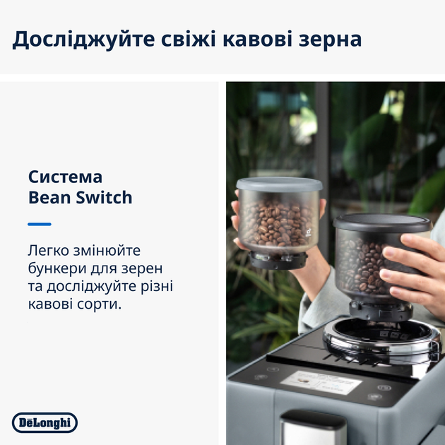 Кавомашина DELONGHI Rivelia EXAM440.55.G + в подарунок кава в зернах Mi Familia De Lux Blend Gusto Forte 1 кг - зображення 4