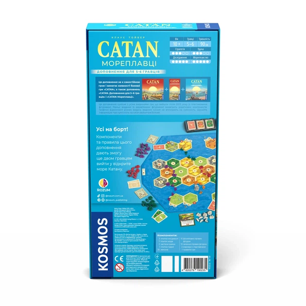 Настільна гра Rozum CATAN: Мореплавці. Доповнення для 5-6 гравців - Українською! - изображение 6