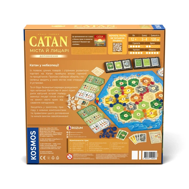 Настільна гра Rozum CATAN: Міста й лицарі - Доповнення! Українською! - Фото 6 Настільна гра Rozum CATAN: Міста й лицарі - Доповнення! Українською! - изображение 6