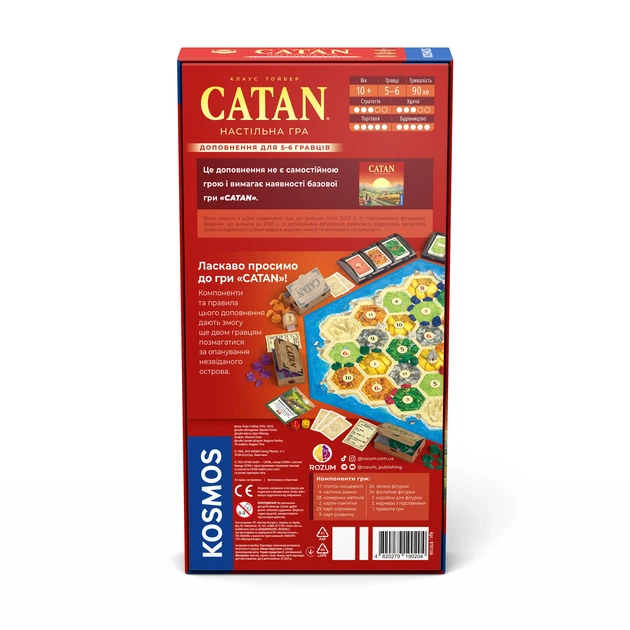 Настільна гра Rozum CATAN. Доповнення для 5-6 гравців - Українською! - изображение 7